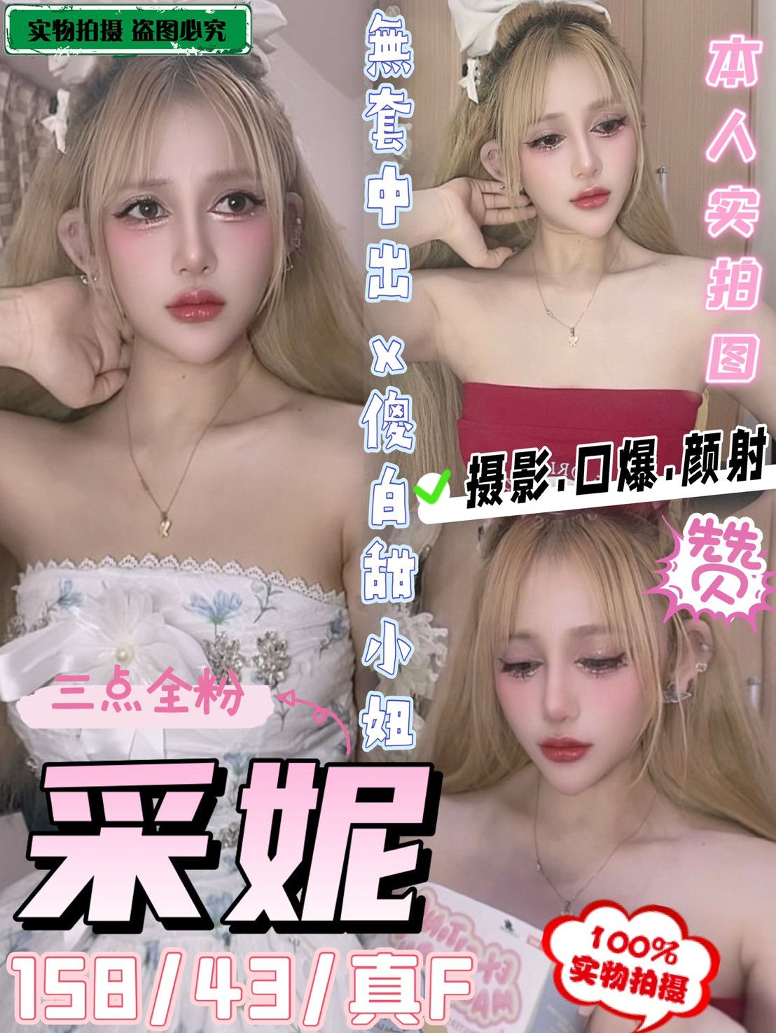 澎湖青魚 娟麗 24|36F